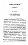 Научная статья на тему 'Программа спецкурса «Государственная информационная политика»'