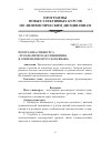 Научная статья на тему 'Программа спецкурса «Грамматическая синонимия в современном русском языке»'