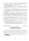 Научная статья на тему 'Программа спецкурса «Старообрядцы Амурской области в аспекте языка и культуры»'