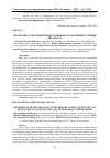 Научная статья на тему 'ПРОГРАММА СПОРТИВНОЙ ПОДГОТОВКИ В ВУЗЕ НА ПРИМЕРЕ СЕКЦИИ ЧИР СПОРТА'