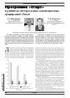 Научная статья на тему 'Программа «Старт» в развитии сектора малых инновационных предприятий Алтая'