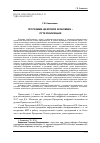 Научная статья на тему 'Программа цифровой экономики - пути реализации'