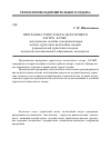 Научная статья на тему 'Программа туристского палаточного лагеря "Батыр" (методическое пособие для организаторов детских туристских палаточных лагерей, руководителей туристских походов, педагогов дополнительного образования, методистов)'