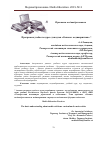 Научная статья на тему 'Программа учебного курса для вузов «Основы медиакритики»'