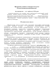 Научная статья на тему 'Программа учебного спецкурса для вузов «Основы медиакомпетентности»'