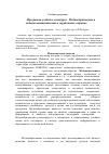 Научная статья на тему 'Программа учебного спецкурса «Медиаобразование и медиакомпетентность в зарубежных странах»'