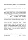 Научная статья на тему 'Программа учебного спецкурса «Медиаобразование в западных странах»*'