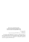 Научная статья на тему 'Программа усовершенствования профессиональной подготовки курсантов образовательных учреждений МЧС России'