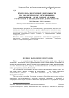 Научная статья на тему 'Программа внеурочной деятельности по экологическому просвещению школьников: «Край родной. Основы туристской и краеведческой деятельности»'