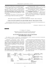 Научная статья на тему 'Программирование контроллеров управления шаговыми двигателями'