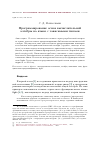 Научная статья на тему 'Программирование основ вычислительной алгебры на языке с зависимыми типами'