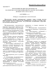 Научная статья на тему 'Программирование продуктивности на комплексах по выращиванию и откорму молодняка крупного рогатого скота'