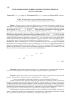 Научная статья на тему 'Программирование уровня урожайности зерна тритикале и его реализация'