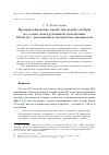 Научная статья на тему 'Программирование вычислительной алгебры на основе конструктивной математики. Области с разложением на простые множители'