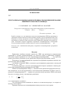 Научная статья на тему 'Программная компенсация погрешности позиционирования линейного шагового привода'