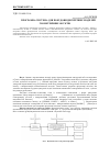 Научная статья на тему 'Программная система для построения дискретных моделей геометрических объектов'