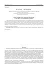 Научная статья на тему 'Программная система по обработке и анализу геомагнитных данных'