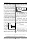 Научная статья на тему 'Программная система управления бизнес-процессами предприятия'