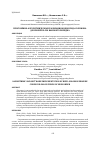 Научная статья на тему 'Программно-алгоритмическая реализация кодов Рида-Соломона для полей Галуа высокого порядка'