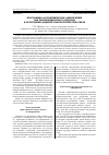 Научная статья на тему 'Программно-алгоритмическое обеспечение для реализации нового подхода к построению единой транспортной сети связи'