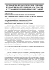 Научная статья на тему 'ПРОГРАММНО-АППАРАТНОЕ ОБЕСПЕЧЕНИЕ ДИСТАНЦИОННОГО ЛАБОРАТОРНОГО ЭКСПЕРИМЕНТА'