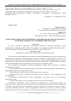 Научная статья на тему 'Программно-аппаратные решения по усилению безопасности облачного хранилища данных в МО «Черницынский сельсовет»'