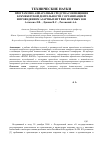 Научная статья на тему 'Программно-аппаратные средства совмещения букмекерской деятельности с организацией и проведением азартных игр вне игорных зон'