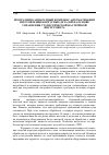 Научная статья на тему 'Программно-аппаратный комплекс автоматизации изготовления корпусных деталей на основе управления статистической настройкой инструмента'