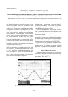 Научная статья на тему 'Программно-аппаратный комплекс для исследования способов управления индукторным электроприводом двойного питания'