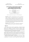 Научная статья на тему 'Программно-аппаратный комплекс для зондовой диагностики низкотемпературной плазмы'