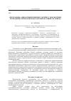 Научная статья на тему 'Программно-аппаратный комплекс экспресс-диагностики психофизиологических показателей организма человека'