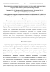 Научная статья на тему 'Программно-аппаратный комплекс пульсовой  диагностики для опредления типа адаптационной реакции'