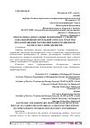 Научная статья на тему 'ПРОГРАММНО-АППАРАТНЫЙ МОНИТОРИНГ УСТРОЙСТВ ЛОКАЛЬНОЙ ВЫЧИСЛИТЕЛЬНОЙ СЕТИ КАК СРЕДСТВО ПРЕДОТВРАЩЕНИЯ НАРУШЕНИЙ ИНФОРМАЦИОННОЙ БЕЗОПАСНОСТИ ПРЕДПРИЯТИЯ'