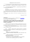 Научная статья на тему 'Программно - аппаратный робототехнический комплекс с возможностью автоматического режима движения'