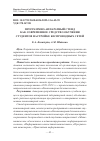 Научная статья на тему 'ПРОГРАММНО-АППАРАТНЫЙ СТЕНД КАК СОВРЕМЕННОЕ СРЕДСТВО ОБУЧЕНИЯ СТУДЕНТОВ НАСТРОЙКЕ БЕСПРОВОДНЫХ СЕТЕЙ'