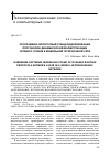 Научная статья на тему 'Программно-аппаратный стенд моделирования протоколов динамической маршрутизации сетевого уровня в мобильной гетерогенной сети'