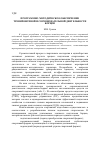 Научная статья на тему 'Программно-методическое обеспечение тренировочной и соревновательной деятельности борцов'