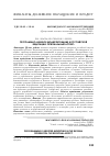 Научная статья на тему 'Программно-целевое бюджетирование в российской Федерации: региональный аспект'