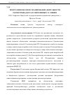 Научная статья на тему 'Программно-целевое планирование деятельности Роспотребнадзора в современных условиях'