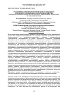 Научная статья на тему 'Программно-целевое планирование на принципах проектного управления в сельском хозяйстве'