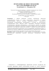 Научная статья на тему 'Программно-целевое управление государственным долгом'