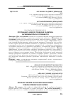 Научная статья на тему 'ПРОГРАММНО-ЦЕЛЕВОЕ УПРАВЛЕНИЕ РАЗВИТИЕМ: ЗАРУБЕЖНЫЙ ОПЫТ И ОСОБЕННОСТИ'