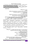 Научная статья на тему 'ПРОГРАММНО-ЦЕЛЕВОЙ ПОДХОД ФИНАНСИРОВАНИЯ РЕАЛИЗАЦИИ МОЛОДЕЖНОЙ ПОЛИТИКИ'