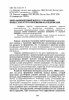 Научная статья на тему 'Программно-целевой подход к управлению процессом ресурсосбережения на предприятиях'