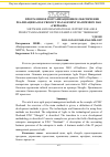 Научная статья на тему 'Программное и организационное обеспечение реализации Agile project management на примере ПАО «Сбербанк»'