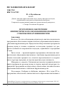 Научная статья на тему 'Программное обеспечение лингвистического образования школьников с тяжёлыми нарушениями речи'