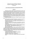 Научная статья на тему 'Программное обеспечение по компьютерной оптике'