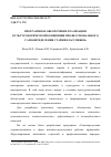 Научная статья на тему 'Программное обеспечение реализации культурологической концепции профессионального самоопределения старшеклассников'