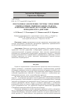 Научная статья на тему 'ПРОГРАММНОЕ ОБЕСПЕЧЕНИЕ СИСТЕМЫ УПРАВЛЕНИЯ ТЕМПЕРАТУРНЫМ РЕЖИМОМ РАБОТЫ РЕАКТОРА ТЕРМООКИСЛИТЕЛЬНОЙ ДЕСТРУКЦИИ ПОЛИМЕРОВ ПЕРИОДИЧЕСКОГО ДЕЙСТВИЯ'