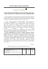 Научная статья на тему 'Программное обеспечение в России: ситуация, проблемы, оценка издержек легализации, способы их минимизации'